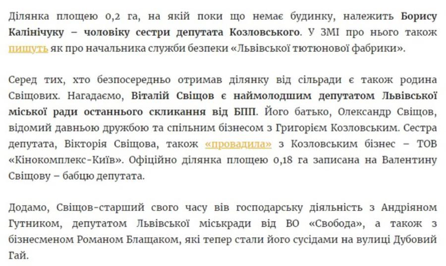 Разграбление концерна Укрспирт и при чем тут Александр Свищев он же Саша Седой