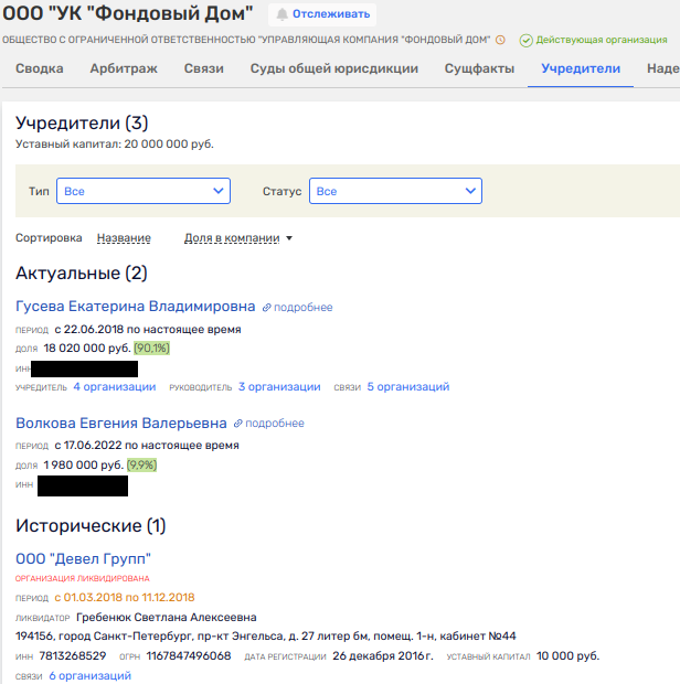 Ширма для олигарха: Березин встал на «лыжи» и прощается с Россией?